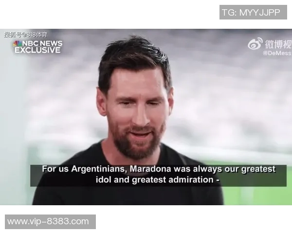 梅西谦逊谈论GOAT称马拉多纳超越一切是最伟大的偶像 梅西谦逊谈论GOAT称马拉多纳超越一切是最伟大的偶像