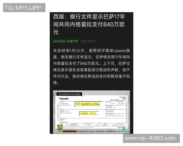 西媒报道巴黎与巴萨达成德罗转会协议交易金额为800万欧元